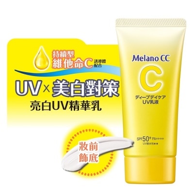 MELANOCC Melano CC 維他命C亮白UV精華乳50g