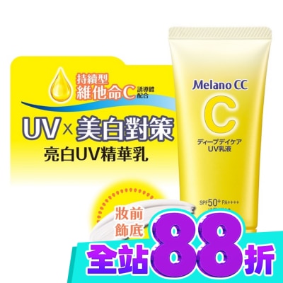 MELANOCC Melano CC 維他命C亮白UV精華乳50g image