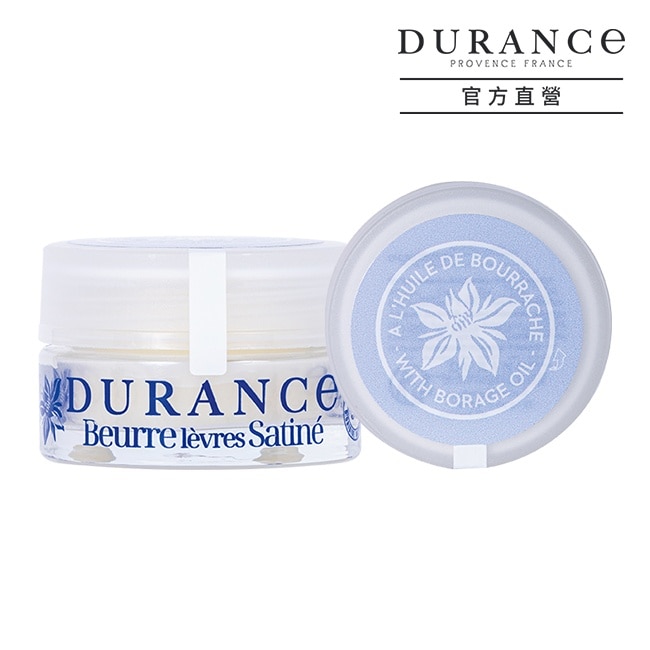 DURANCE朵昂思 琉璃苣護唇膏(15ml)