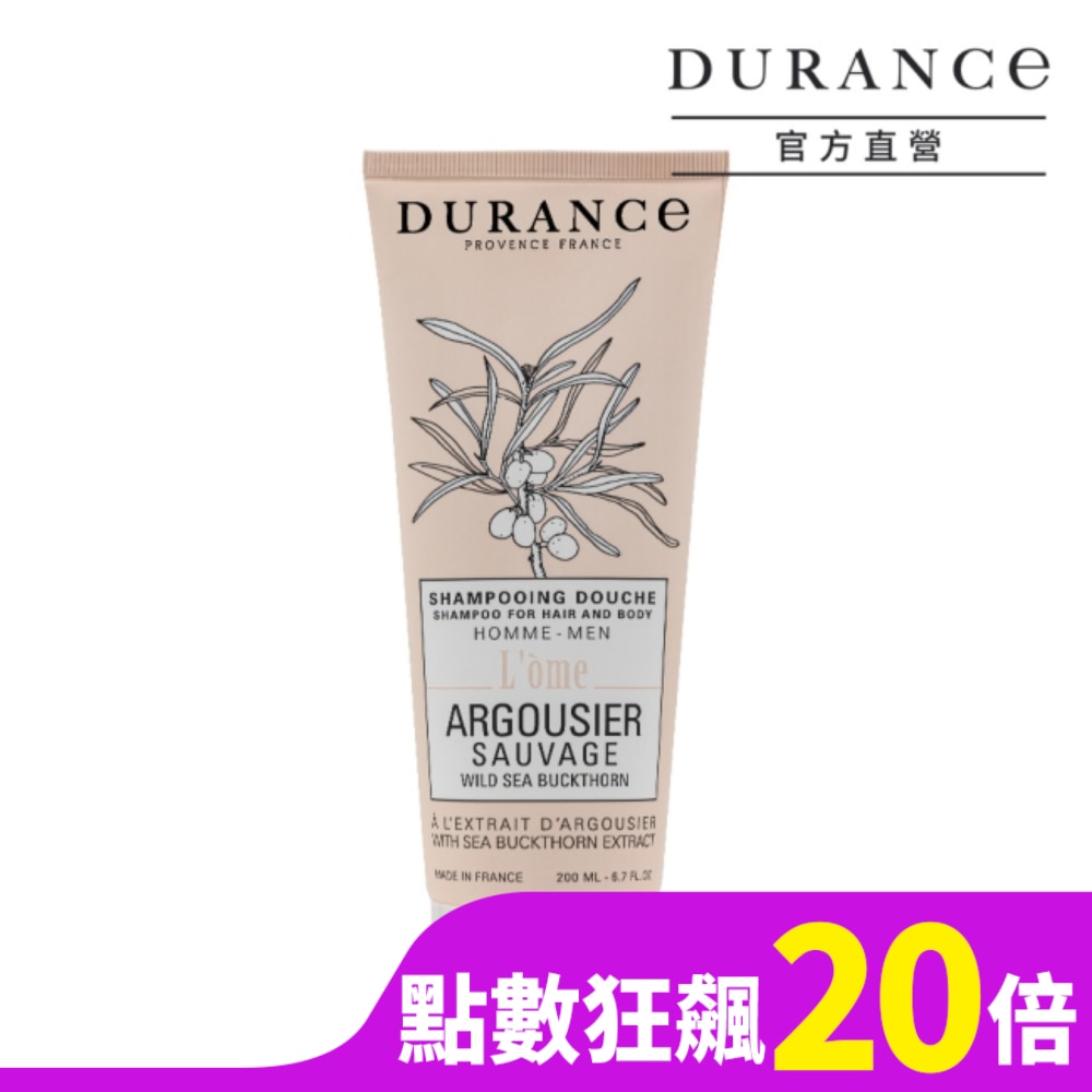 DURANCE朵昂思 狂野沙棘洗髮沐浴露(200ml)