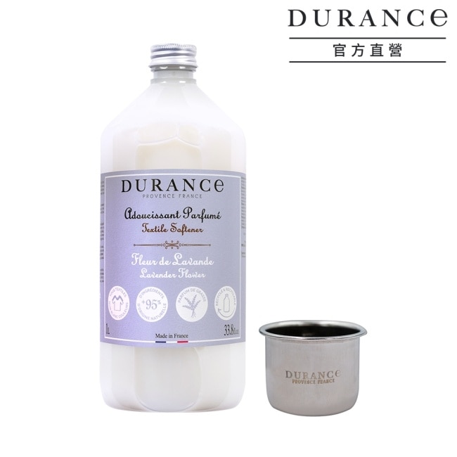 DURANCE朵昂思 香氛衣物柔軟精(1L)-薰衣草花+洗劑量杯-專櫃公司貨