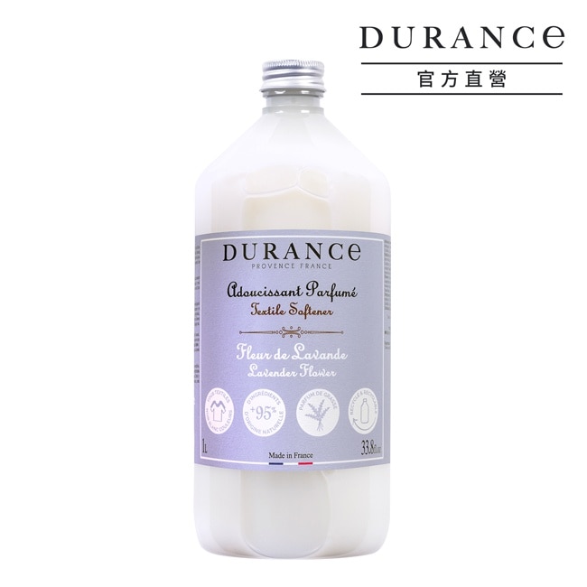 DURANCE朵昂思 香氛衣物柔軟劑(1L)-薰衣草花