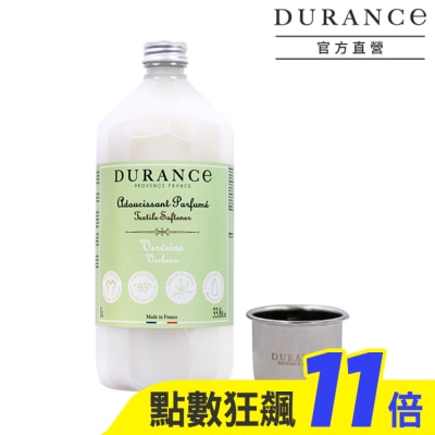 DURANCE 朵昂思 DURANCE朵昂思 香氛衣物柔軟精(1L)-馬鞭草+洗劑量杯-專櫃公司貨