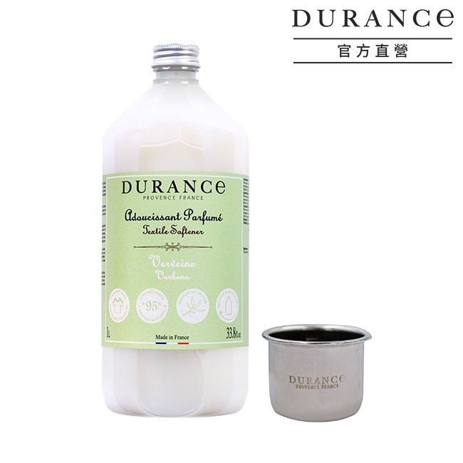 DURANCE朵昂思 香氛衣物柔軟精(1L)-馬鞭草+洗劑量杯-專櫃公司貨