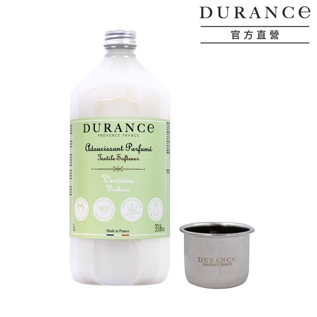 DURANCE朵昂思 香氛衣物柔軟精(1L)-馬鞭草+洗劑量杯-專櫃公司貨