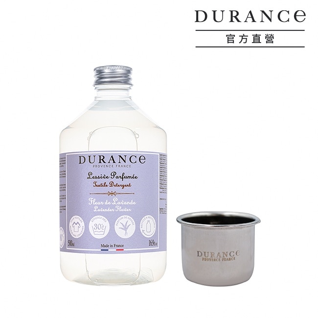 DURANCE朵昂思 香氛洗衣精-薰衣草花(500ml)+洗劑量杯-專櫃公司貨