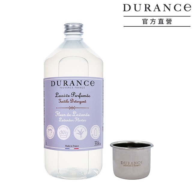 DURANCE朵昂思 香氛洗衣精(1L)-薰衣草花+洗劑量杯-專櫃公司貨