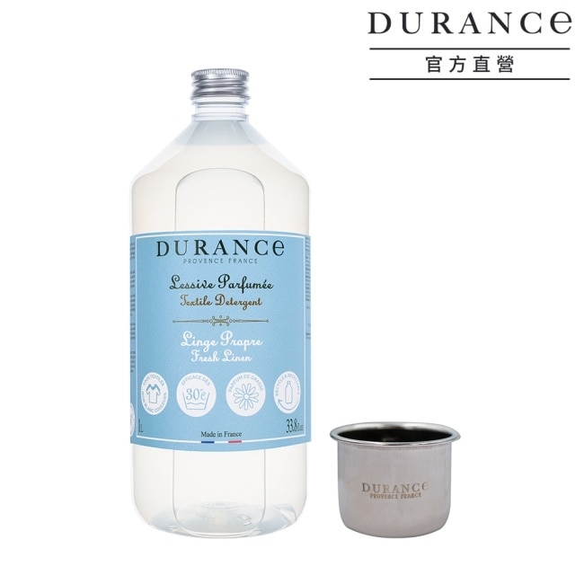 DURANCE朵昂思 香氛洗衣精(1L)-清新亞麻+洗劑量杯-專櫃公司貨
