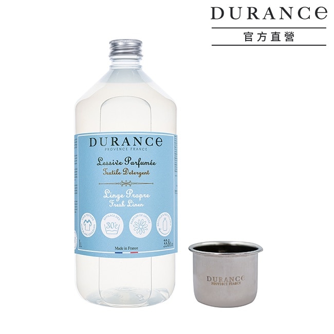 DURANCE朵昂思 香氛洗衣精(1L)-清新亞麻+洗劑量杯-專櫃公司貨