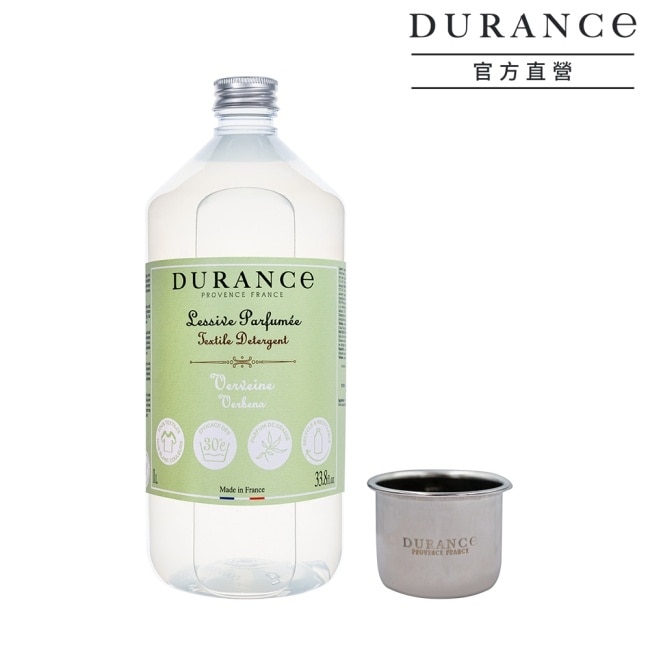 DURANCE朵昂思 香氛洗衣精(1L)-馬鞭草+洗劑量杯-專櫃公司貨