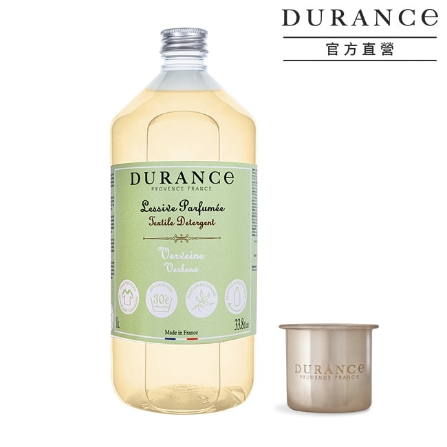 DURANCE朵昂思 香氛洗衣精(1L)-馬鞭草+洗劑量杯-專櫃公司貨