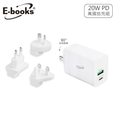 E-BOOKS E-books B71 20W PD+QC3.0雙孔萬國旅行快速充電器組合