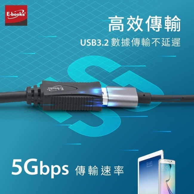 E-books XA30 USB 3.2 公對母轉接延長線-1M