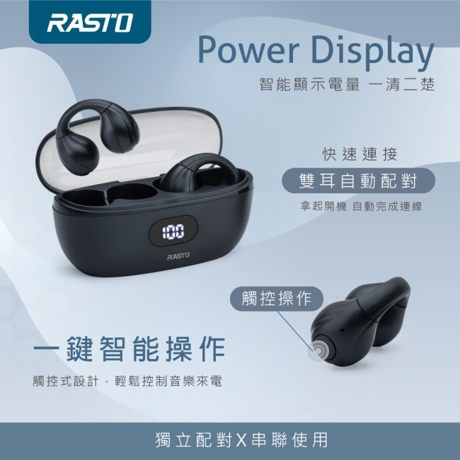 RASTO RS60 耳夾式氣傳導電量顯示真無線藍牙5.3耳機-黑