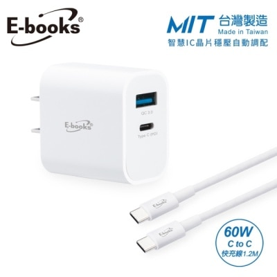 E-BOOKS 【台灣製造】E-books B78 20W PD+QC3.0快速充電器 + 60W C to C快充傳輸線組