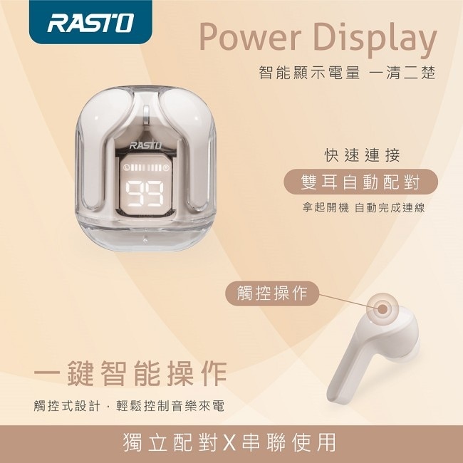 RASTO RS62 日系設計電量顯示真無線5.3藍牙耳機