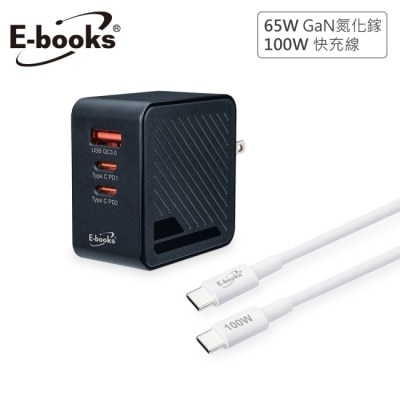 E-BOOKS E-books B72 65W GaN氮化鎵三孔充電器