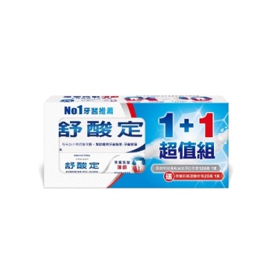 舒酸定 舒酸定長效抗敏牙膏溫和高效淨白120g+專業抗敏護齦牙膏20g-換購