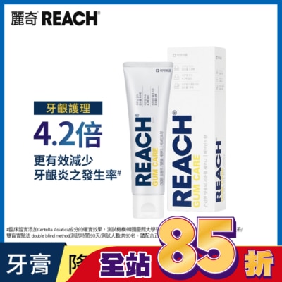 REACH麗奇 麗奇 齒科專家 牙齦護理牙膏 120g
