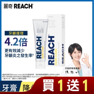 REACH 麗奇 齒科專家 牙齦護理牙膏 120g