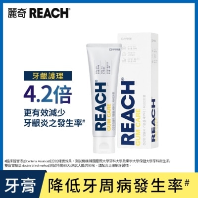 REACH麗奇 麗奇 齒科專家 牙齦護理牙膏 120g