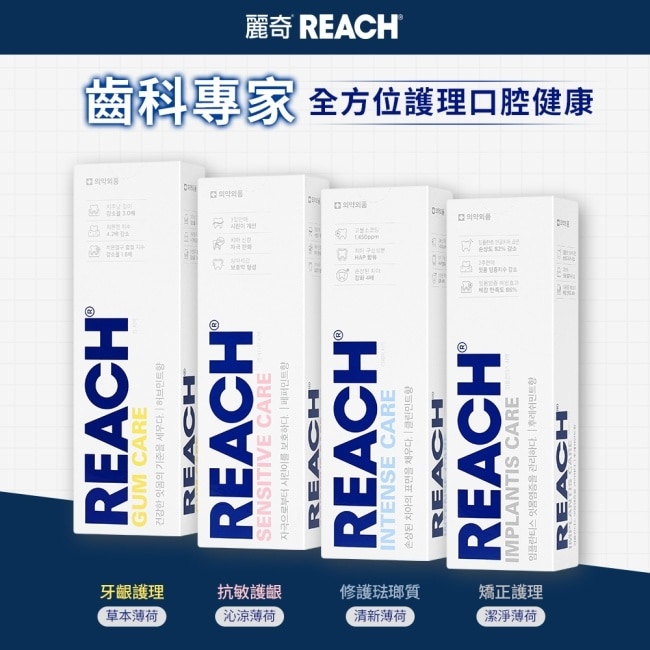 麗奇 齒科專家 牙齦護理牙膏 120g