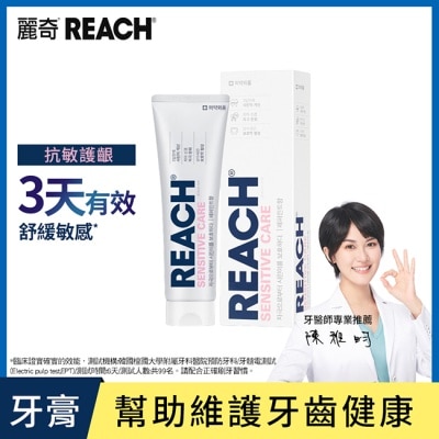 REACH麗奇 麗奇 齒科專家 抗敏感護齦牙膏 120g