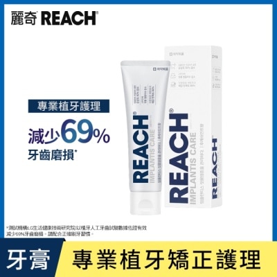 REACH麗奇 麗奇 齒科專家 植牙修護牙膏 120g