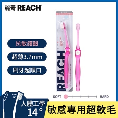 REACH麗奇 麗奇齒科專家14°抗敏感護齦牙刷(超軟毛)