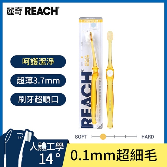 麗奇齒科專家14°潔淨護理牙刷(細軟毛)