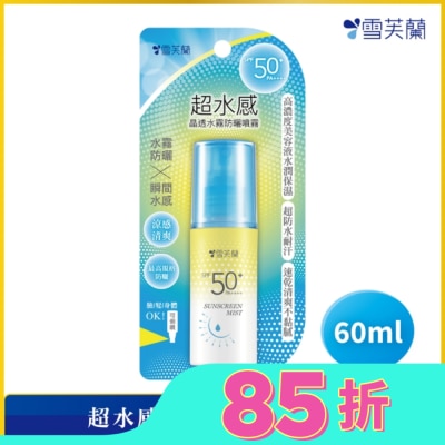 雪芙蘭 雪芙蘭超水感晶透水霧防曬噴霧60ml