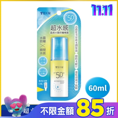 雪芙蘭 雪芙蘭超水感晶透水霧防曬噴霧60ml