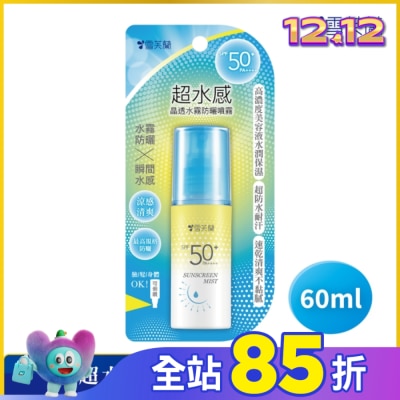 雪芙蘭 雪芙蘭超水感晶透水霧防曬噴霧60ml