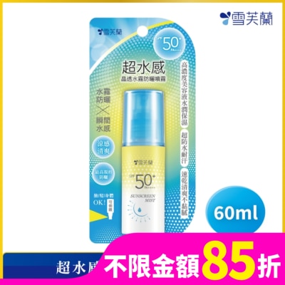 雪芙蘭 雪芙蘭超水感晶透水霧防曬噴霧60ml