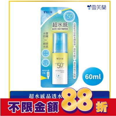 雪芙蘭 雪芙蘭超水感晶透水霧防曬噴霧60ml