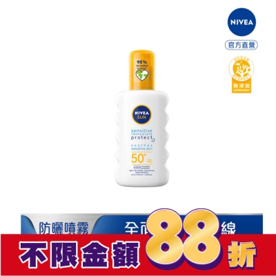 NIVEA 妮維雅 妮維雅專業級防曬噴霧 光敏感測試SPF50 200ml