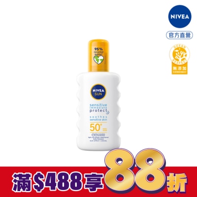 NIVEA 妮維雅 妮維雅專業級防曬噴霧 光敏感測試SPF50 200ml