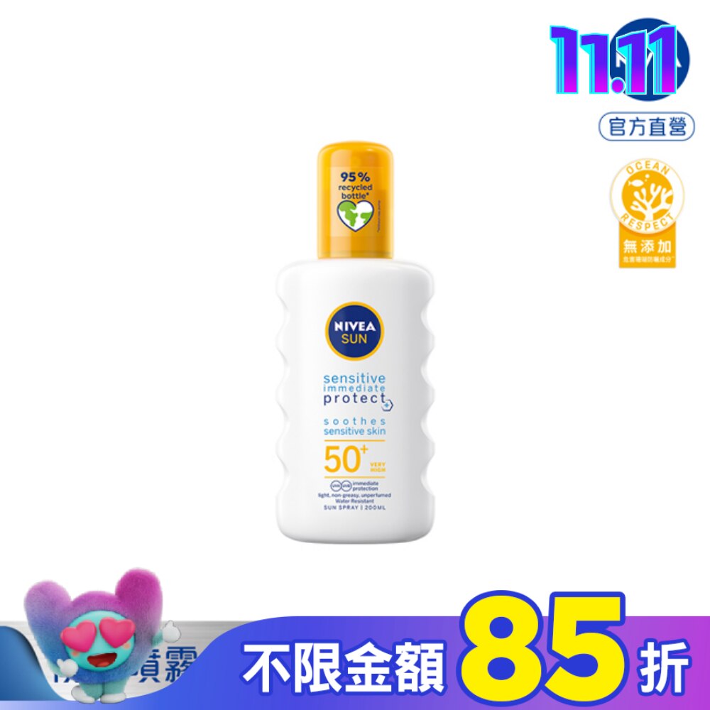 妮維雅專業級防曬噴霧 光敏感測試SPF50 200ml