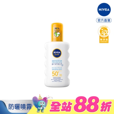 NIVEA 妮維雅 - 妮維雅專業級防曬噴霧 光敏感測試SPF50 200ml