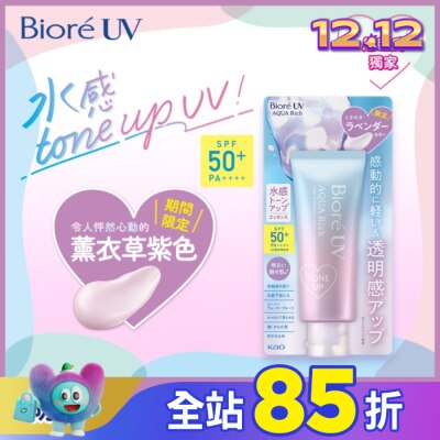 Biore 蜜妮 Biore 含水防曬幻光水凝乳-薰衣草紫SPF50+ PA++++ 70g