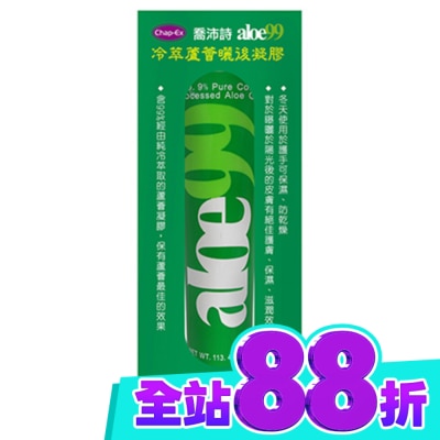 chapEX 喬沛詩 喬沛詩冷萃蘆薈99曬後凝膠 113.4g (2024升級版) image