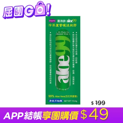 chapEX 喬沛詩 - 喬沛詩冷萃蘆薈99曬後凝膠 113.4g