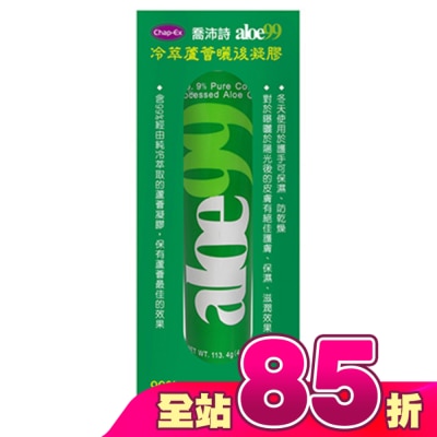 chapEX 喬沛詩 - 喬沛詩冷萃蘆薈99曬後凝膠 113.4g