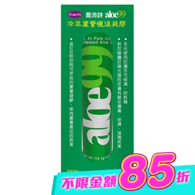 chapEX 喬沛詩 - 喬沛詩冷萃蘆薈99曬後凝膠 113.4g (2024升級版) image