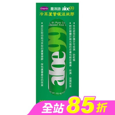 chapEX 喬沛詩 - 喬沛詩冷萃蘆薈99曬後凝膠 113.4g