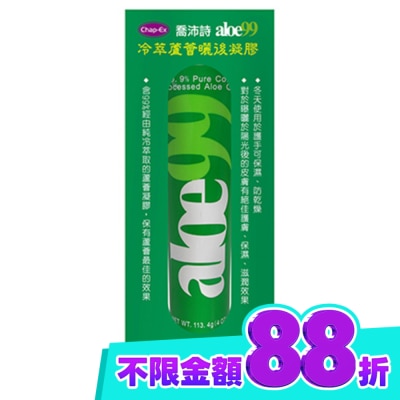 chapEX 喬沛詩 喬沛詩冷萃蘆薈99曬後凝膠 113.4g (2024升級版) image