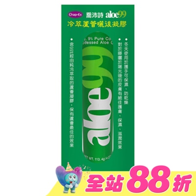 chapEX 喬沛詩 - 喬沛詩冷萃蘆薈99曬後凝膠 113.4g (2024升級版)