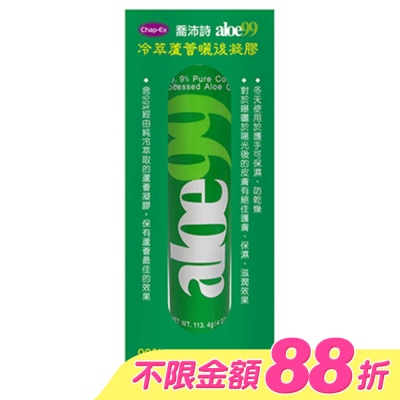 chapEX 喬沛詩 - 喬沛詩冷萃蘆薈99曬後凝膠 113.4g (2024升級版)