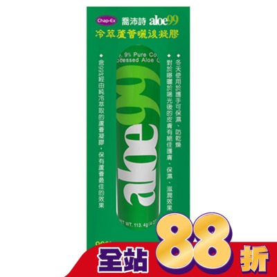 chapEX 喬沛詩 - 喬沛詩冷萃蘆薈99曬後凝膠 113.4g (2024升級版)
