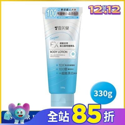 雪芙蘭 雪芙蘭SUPER EX超能全效美白激亮精華乳330g